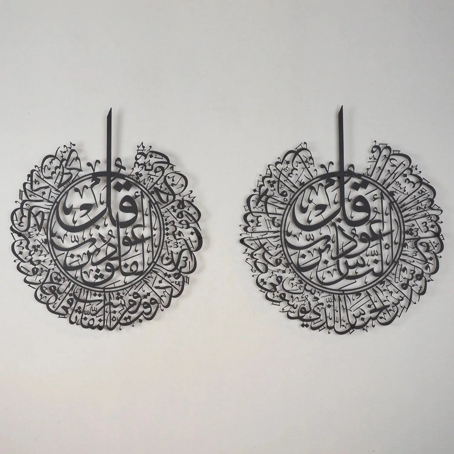 SURAH AL-NÂS AND SURAH AL-FALAQ ISLAMIC METAL ISLAMIC WALL ART SET OF 2