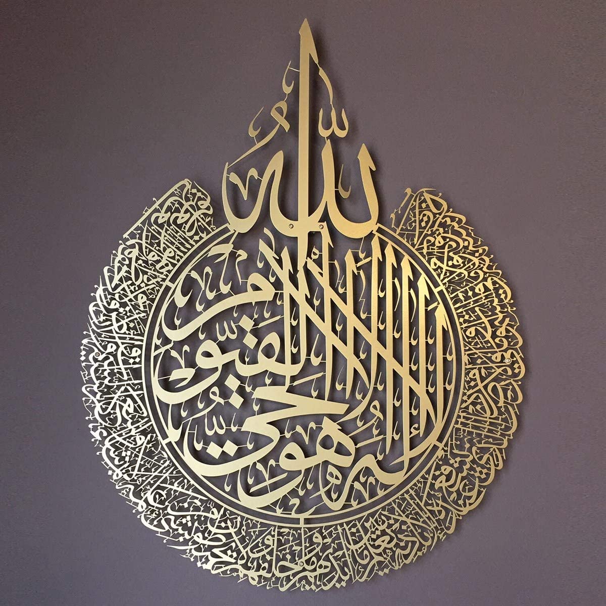 Ayatul Kursi Metal Wall Art