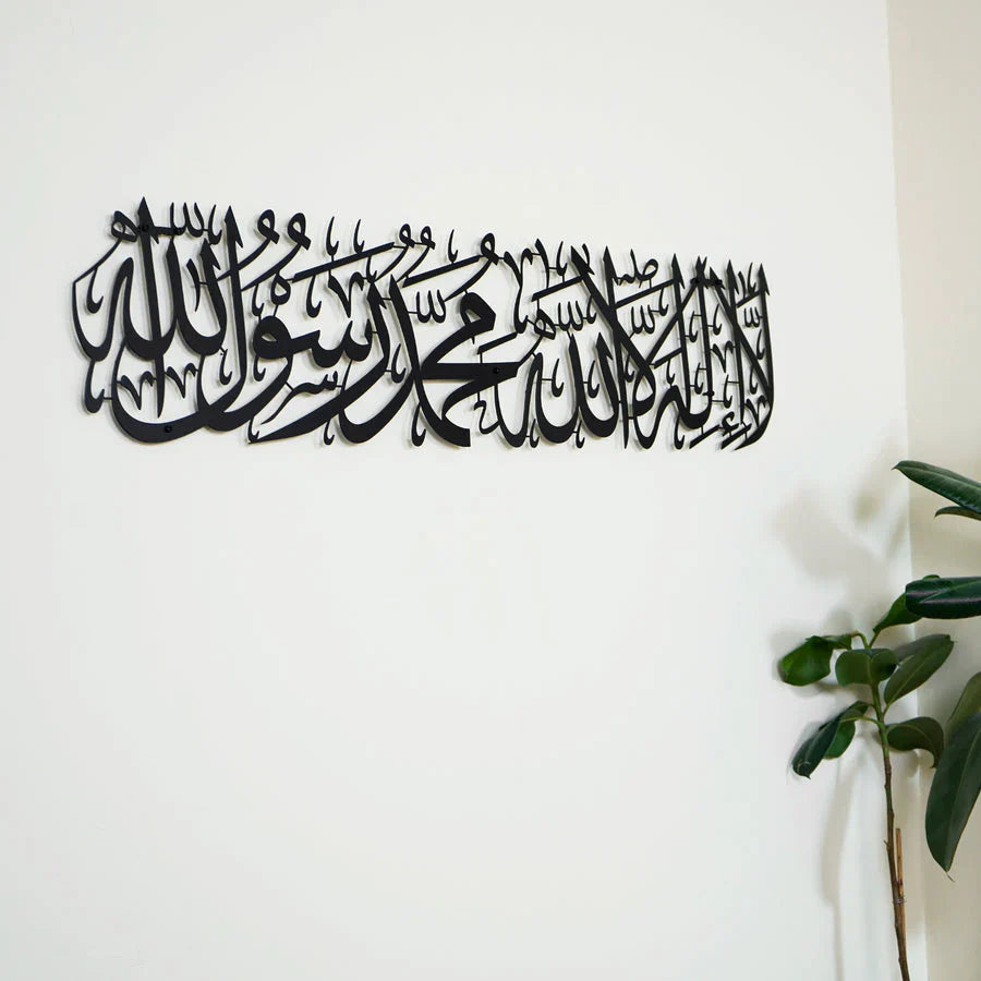 First Kalima Metal Islamic Wall Art