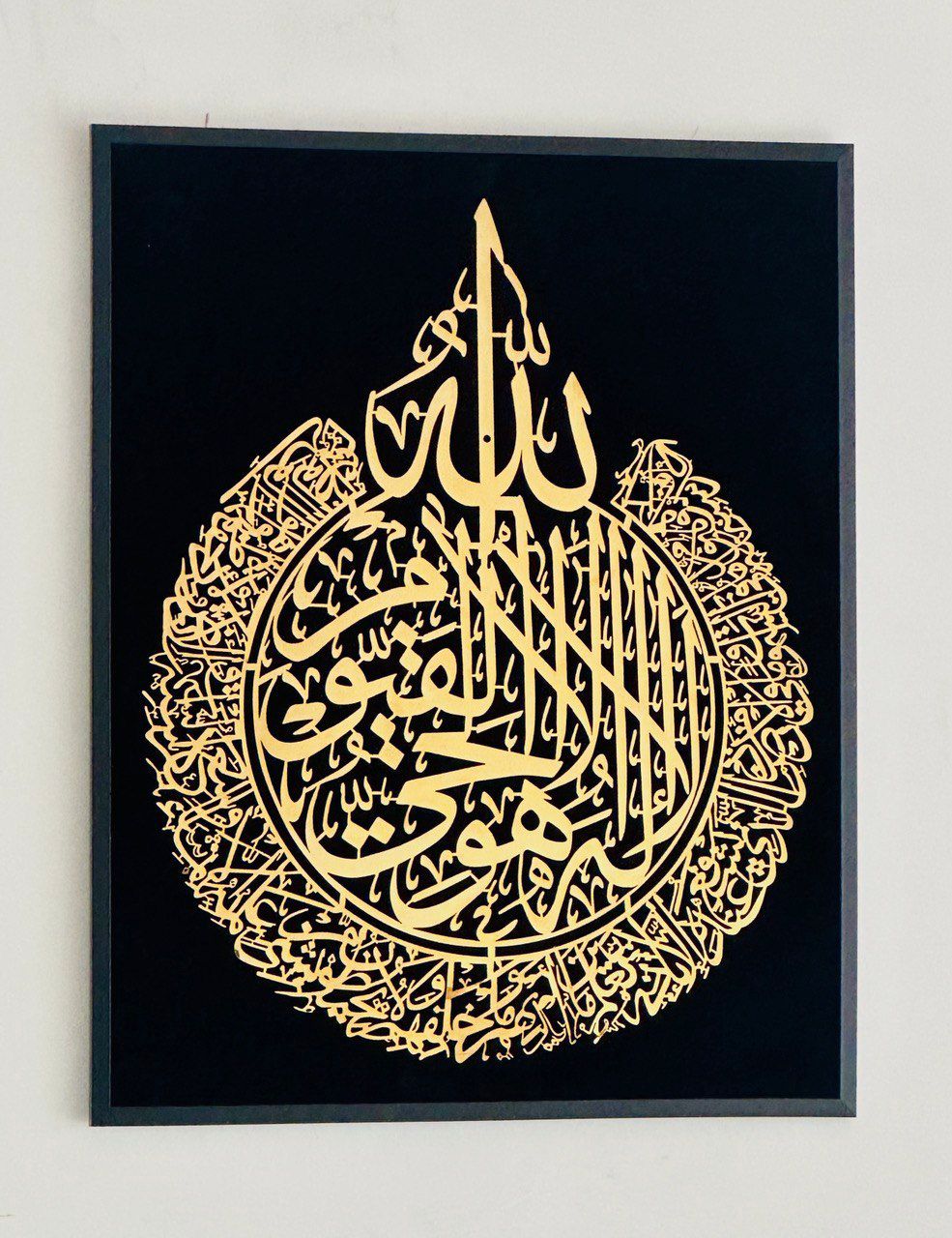 Ayatul Kursi With Frame Islamic Wall Art