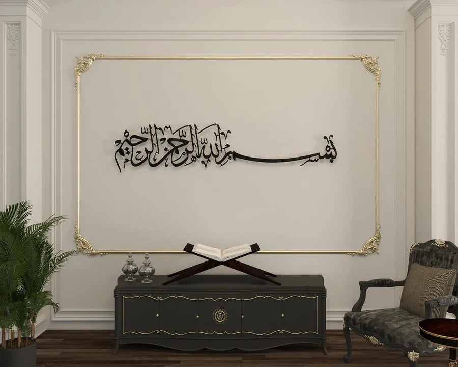 Bismillah, Horizontal Metal Islamic Wall Art