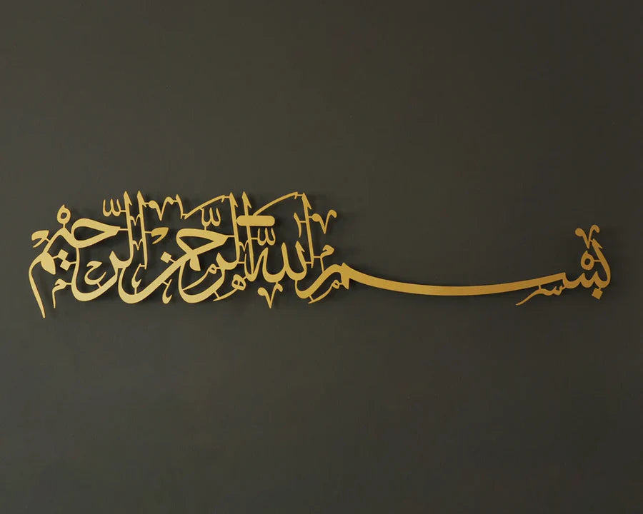 Bismillah, Horizontal Metal Islamic Wall Art