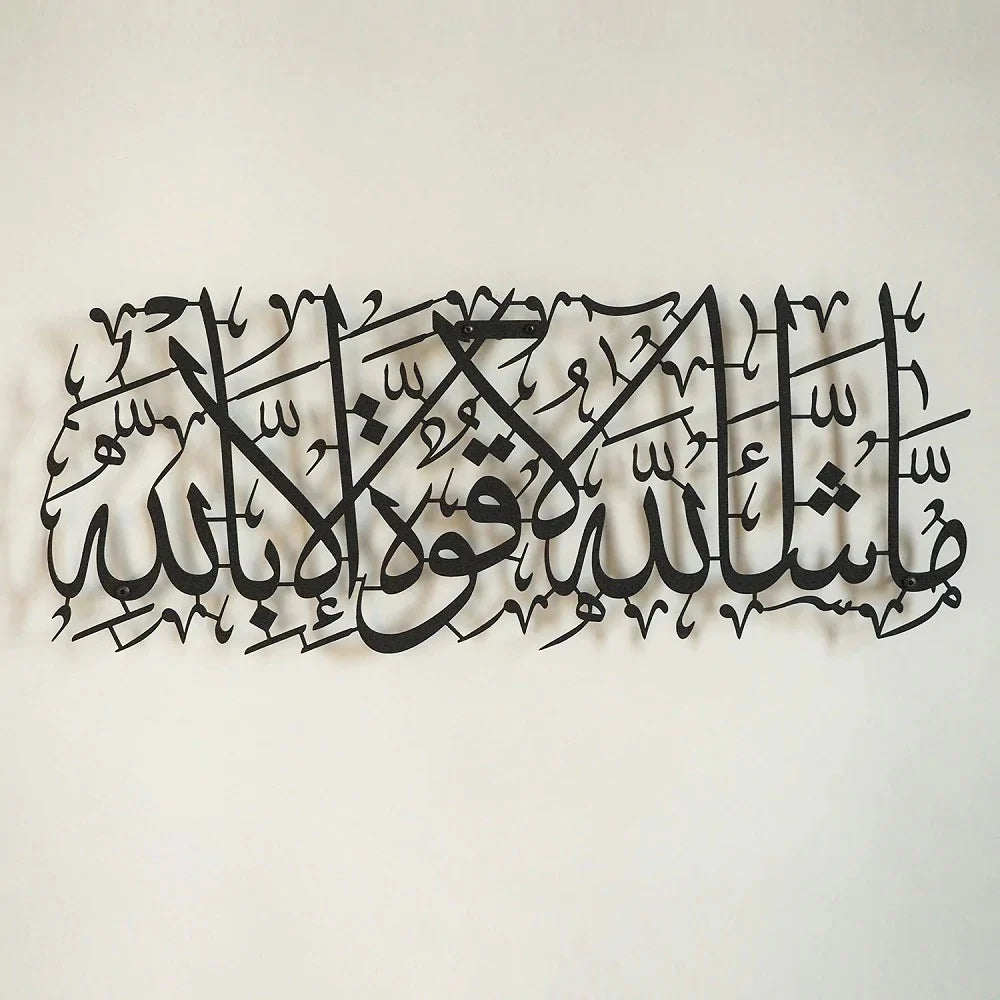 MashaAllah Metal Islamic Wall Art