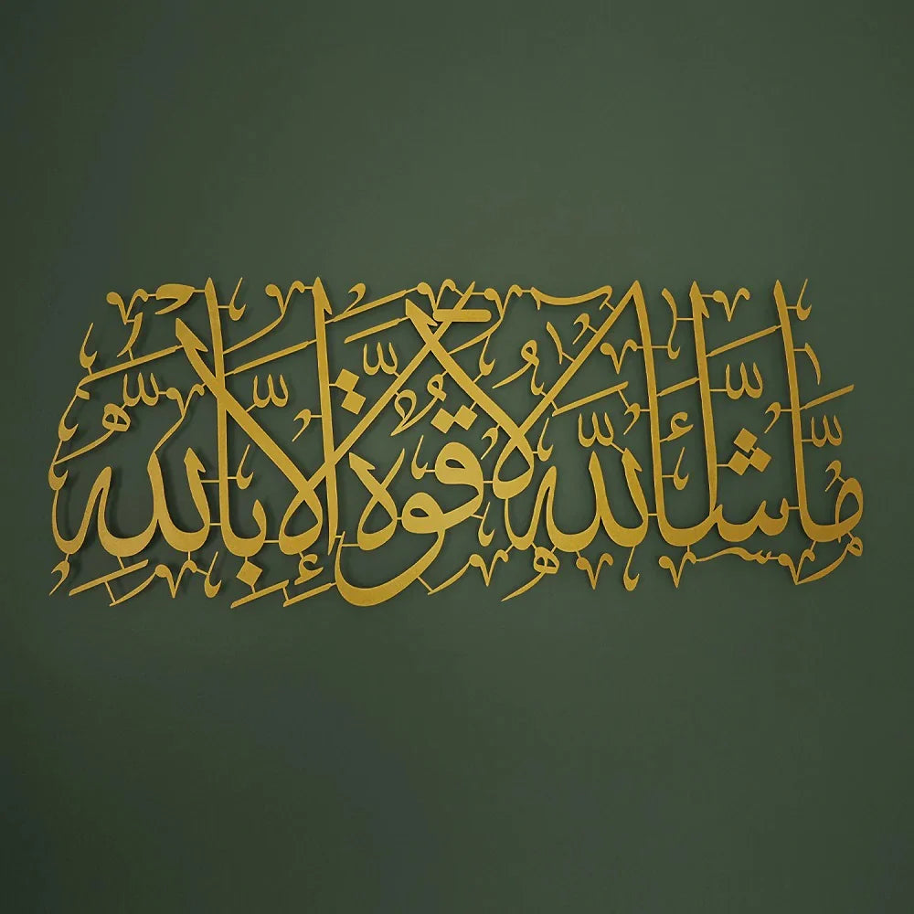 MashaAllah Metal Islamic Wall Art